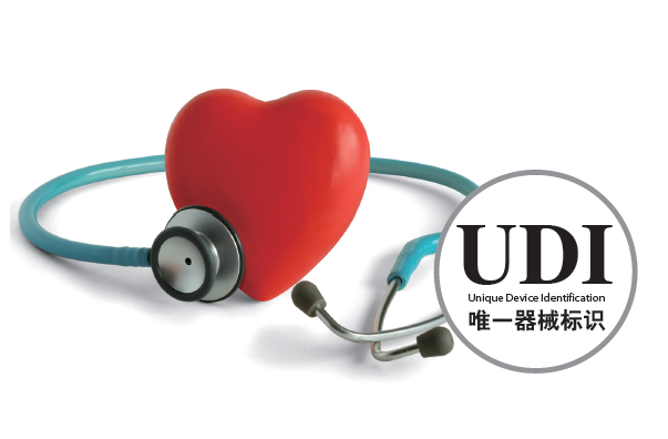 UDI注册